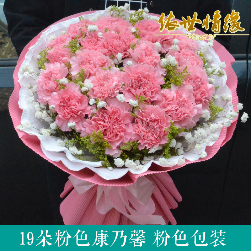教师节33朵红粉色康乃馨礼盒妈妈大连花束沈阳鲜花店生日同城速递