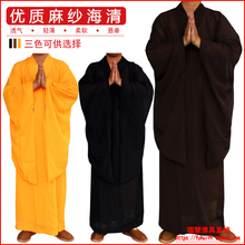优质麻纱海清自产自销 麻纱海清福慧咖啡色清海青缦衣居士海青