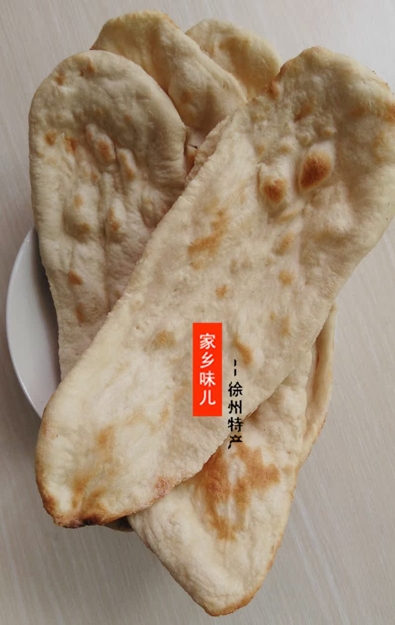 徐州邳州新沂土特产纯手工原味潮牌烧饼大锅饼炭火烤制 500g