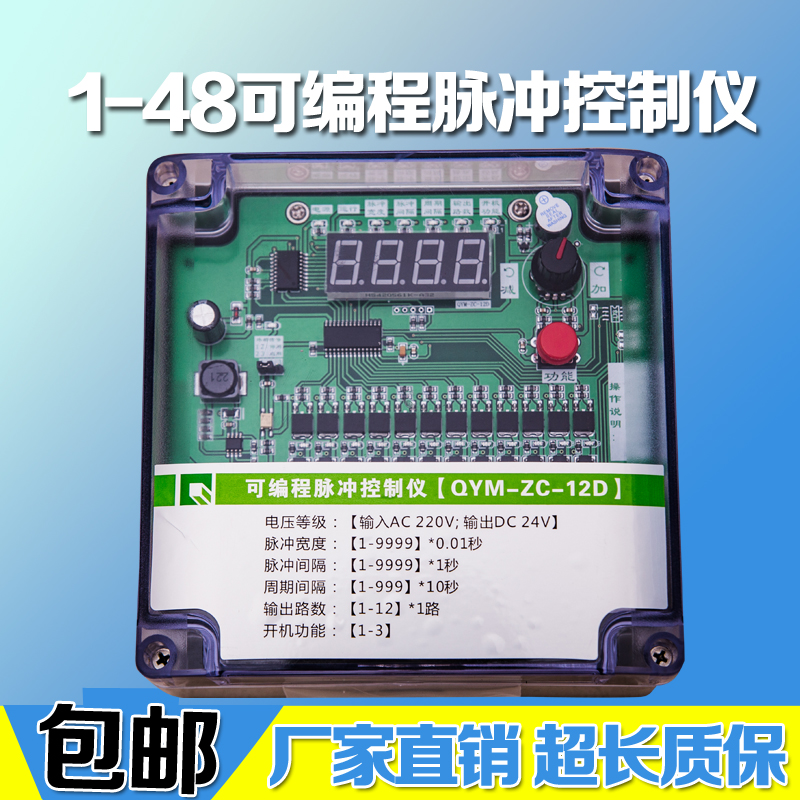 脉冲控制仪 脉冲除尘喷吹控制器 电磁阀控制仪8 10 12