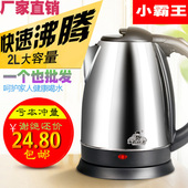 小霸王2L大容量自动断电食品级不锈钢电热水壶快速烧水壶礼品批发