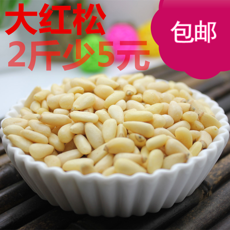 新货特价野生东北原味红松子仁手剥松仁新货大颗粒无添加出口规格