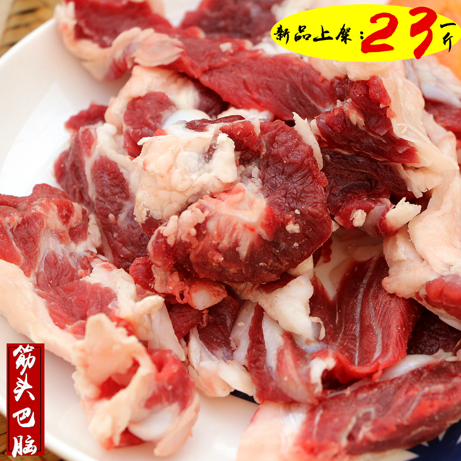 筋头巴脑 带筋碎牛肉 放养黄牛肉_双氙车灯改装网
