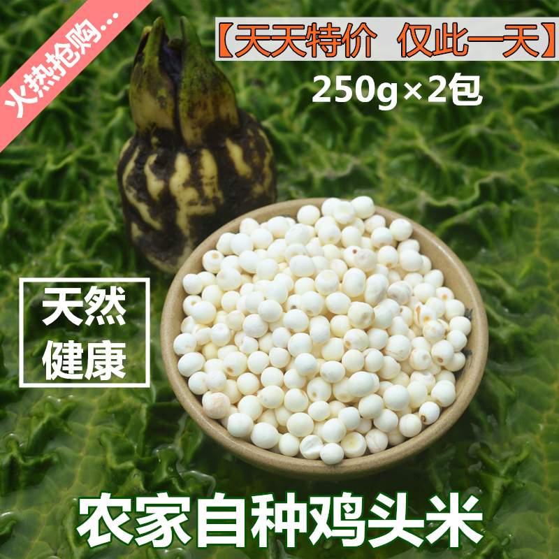 新鲜芡实干货 芡实米鸡头米 苏州农家特产白芡实茨实仁500g包邮