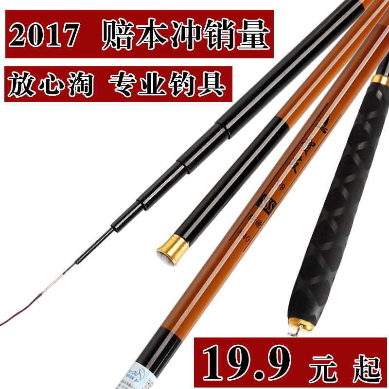 8 7.2米长节手竿台钓竿特价钓鱼竿价格