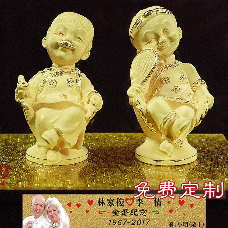 送父母送长辈金婚银婚礼物结婚周年纪念日实用创意礼品绒沙金摆件