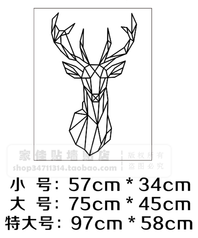 北欧ins爆款贴纸创意家居装饰 几何鹿头图案 简约墙北欧pvc墙贴26