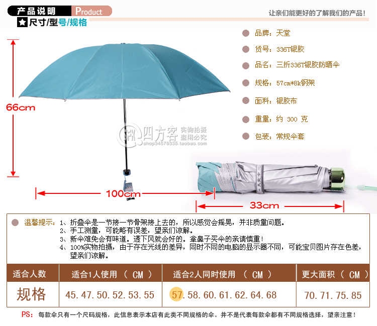 天天特价 杭州 天堂伞 336t银胶 三折防紫外线遮阳伞 广告礼品伞