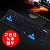 防水笔记本有线PS2圆口USB接口台式电脑笔记本通用彩色按键键盘
