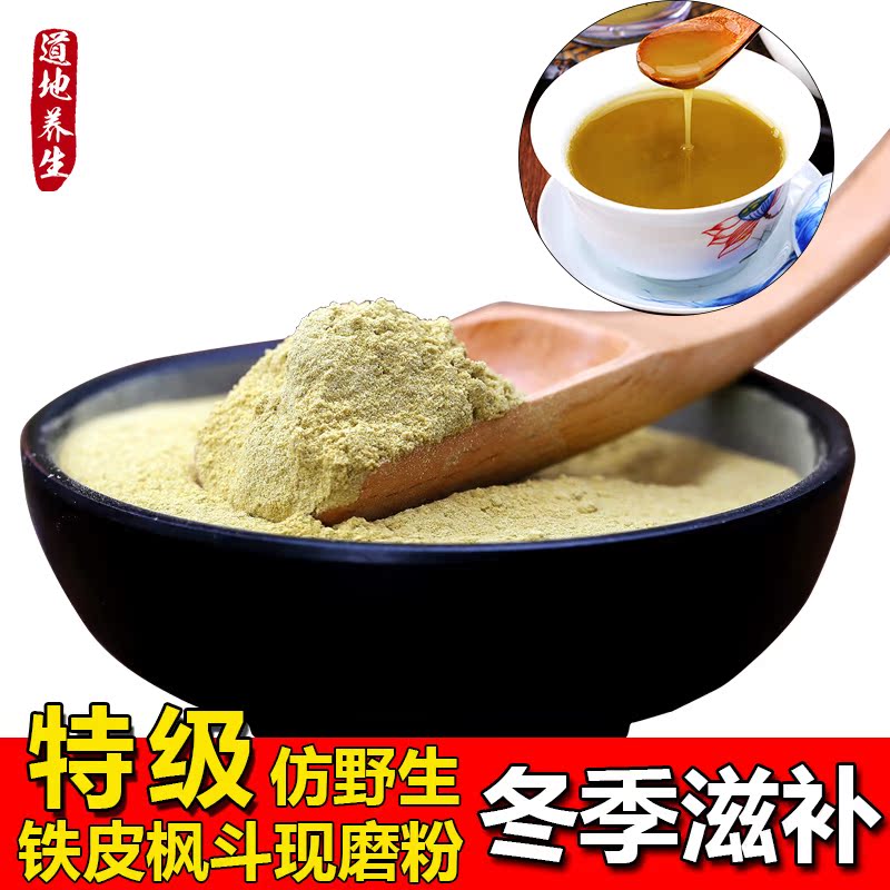 雁荡山中药材营养滋补品仿野生铁皮石斛粉末打粉用枫斗鲜条苗盆栽