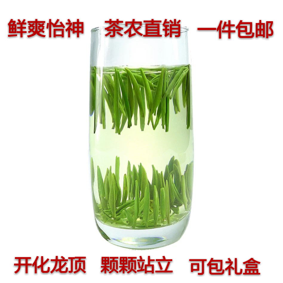 2016新茶上市二级雀舌开化龙顶茶农直销炒青春茶叶500g可礼盒包邮