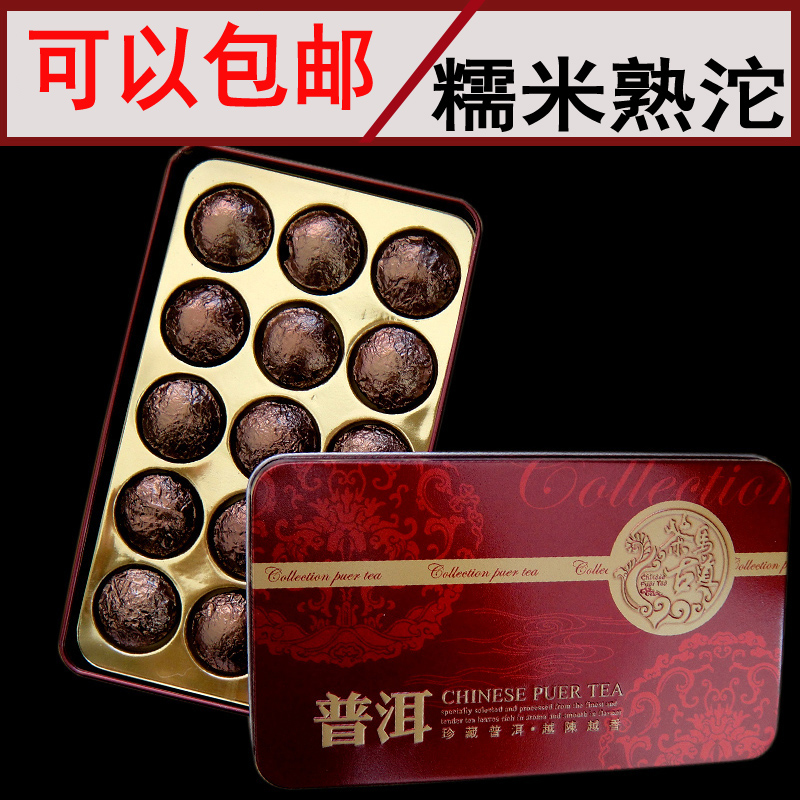 糯香普洱熟茶小沱茶迷你沱特级浓香铁盒装糯米味云南茶叶干仓特价