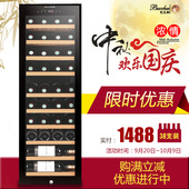 压缩机恒温红酒柜葡萄酒柜冰吧家用红酒柜 芭克斯 Bacchus