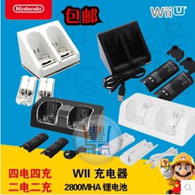 配件2充 2电池 wii手柄充电座充蓝光手柄座充手柄充电器WII