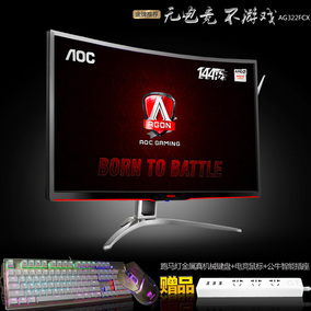 AOC AG322FCX爱攻电竞新品31.5英寸144hz