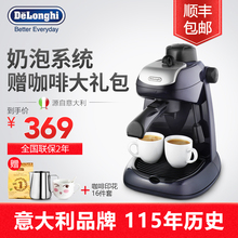 德龙 EC7.1咖啡机家用意式半自动蒸汽泵压独立奶泡花式 Delonghi