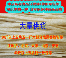 数量选4自动 免邮 牛筋面 凉皮 干牛筋面 面筋 夏季凉拌面 包邮