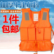 备专业船用漂流马甲儿童救生衣 牛津加厚救生衣成人浮潜钓鱼装