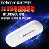 WIFI接收器TCL长虹创维海信尔康佳 磊科NW362网络电视无线网卡USB