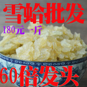 餐饮酒店甜品店专用长白山养殖雪蛤膏净油足干180一斤木瓜炖雪蛤