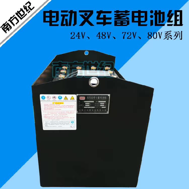 丰田7fbe15电动叉车电瓶48v420ah/24-d-420迅启叉车蓄电池正品