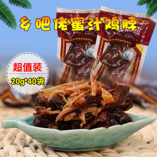 9包邮 零食/坚果/特产 牛肉干/猪肉脯/肉类熟食 鸡肉类 > 乡巴佬 温州