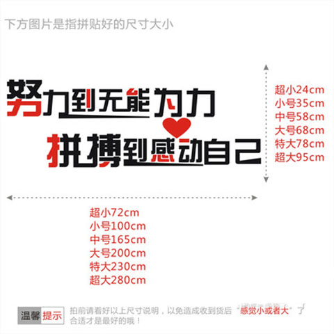 公司企业团队办公室励志墙壁贴努力到无能为力拼搏到感动自己墙贴