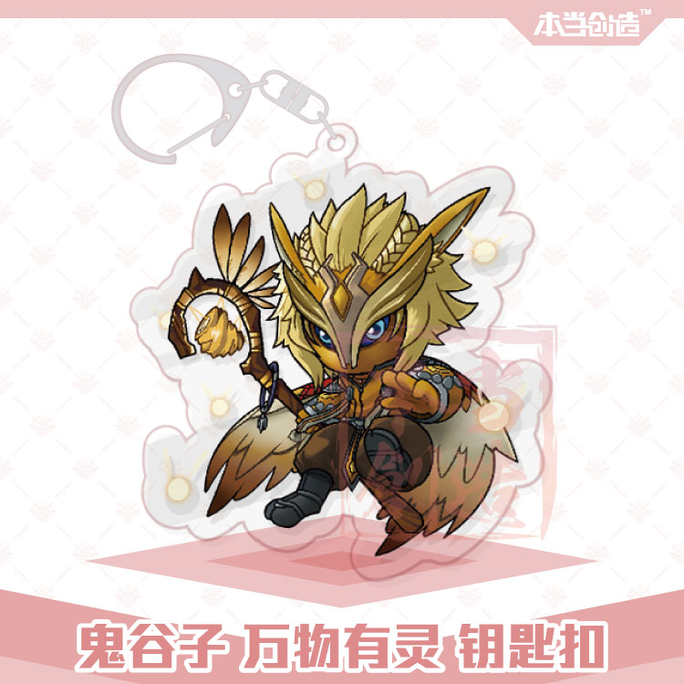 鬼谷子 阿摩司公爵 王者荣耀周边钥匙扣 双面透明亚克力创意定制