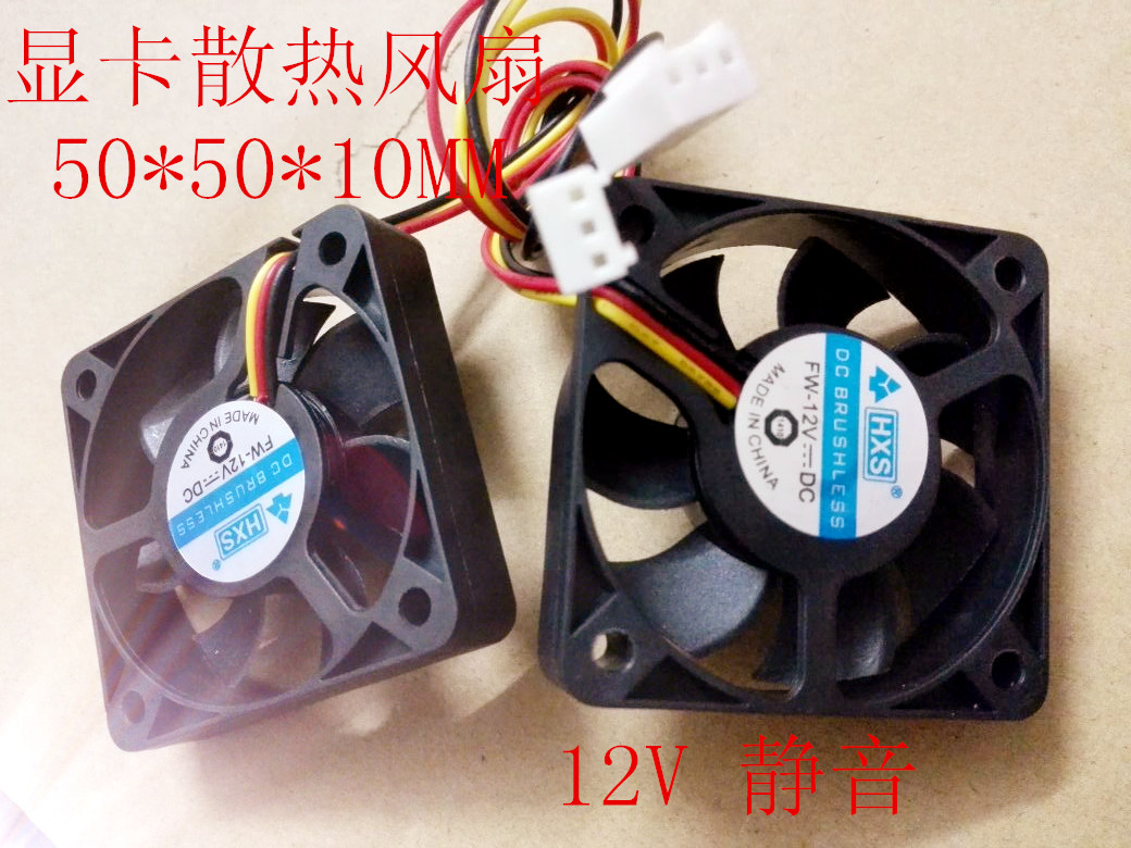 电脑显卡散热风扇5公分5厘米3p线接口 5010 50*50*10mm