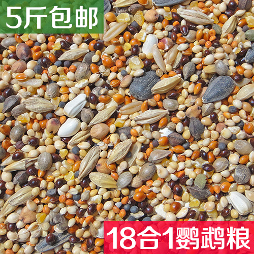 18合1混合鹦鹉饲料 虎皮 牡丹 横斑 太平洋 玄风鹦鹉鸟食鸟粮500g