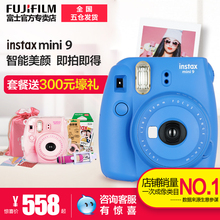 套餐含拍立得相纸一次成像 mini9 富士立拍得相机instax Fujifilm