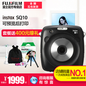 相机打印机 套餐含拍立得相纸 数码 富士 SQ10 instax Fujifilm