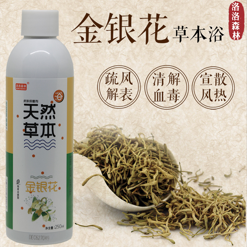 洛洛森林竹叶天然草本浴婴幼儿清热降火宝宝泡澡有机保健浴包邮
