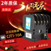 10A 380V 36V电压现货 220V 交流接触器 CJT1 正泰正品