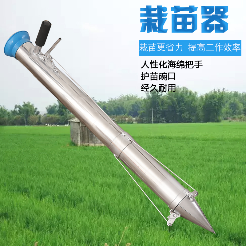 配件 栽苗器定植器栽苗器配件移苗器种苗器移栽器点播施肥播种机