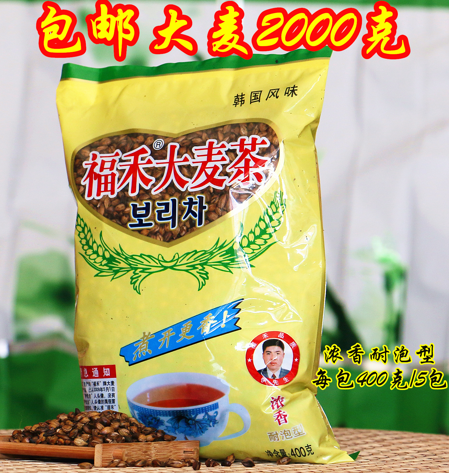 正品新货大麦茶 韩国风味颗粒原味麦香茶养生茶四季必备4斤装包邮