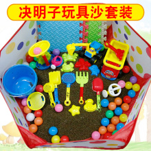 游乐场宝宝挖沙漏铲子玩沙子沙池围栏家用 儿童决明子沙滩玩具套装