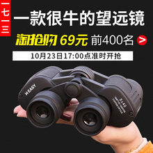 一七一三手机双筒望远镜望眼镜高倍高清夜视军成人儿童非人体透视