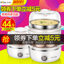 小熊煮蛋器多功能蒸蛋器家用双层迷你小型不锈钢煮鸡蛋机自动断电