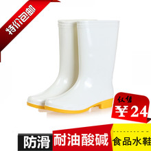 男女 中高筒雨靴 水鞋 包邮 胶鞋 防滑耐油食品厂专用工作白色雨鞋