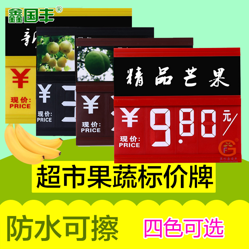 超市用品pvc价格牌标签广告牌促销品标价签价格吊牌数字翻牌订做