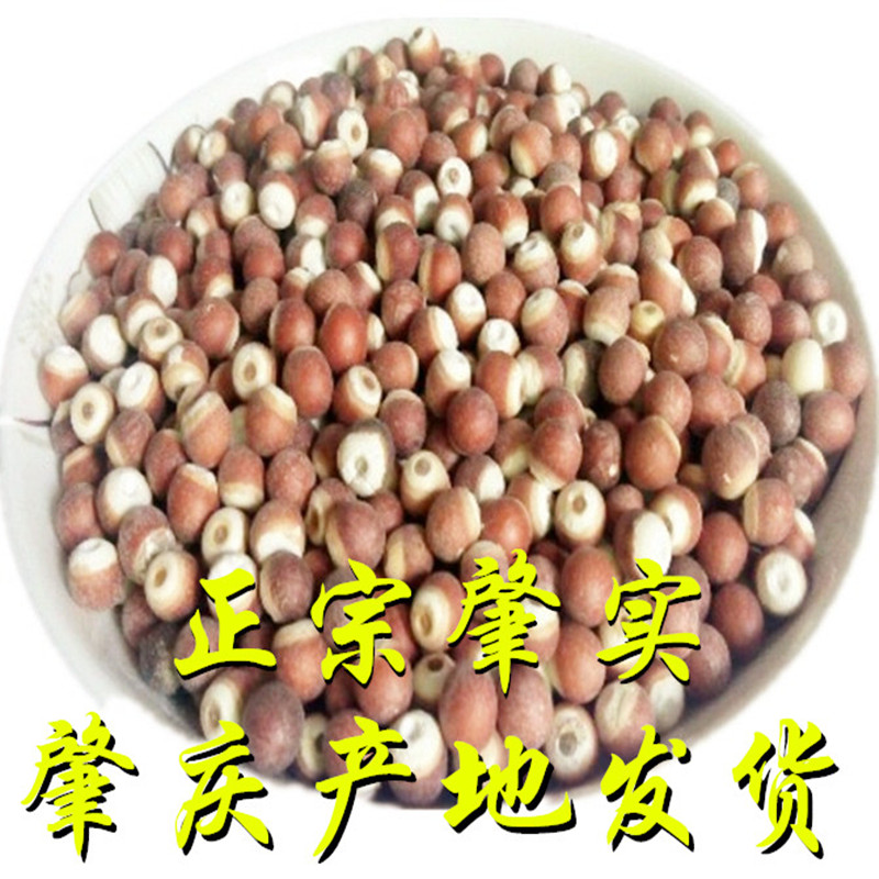 广东肇庆芡实鸡头米干货红皮大颗圆粒肇实仁土特产去湿包邮500克