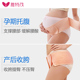 雅特茂产后收腹带孕妇束腹带产妇束缚带剖腹顺产月子绑束腰带春秋
