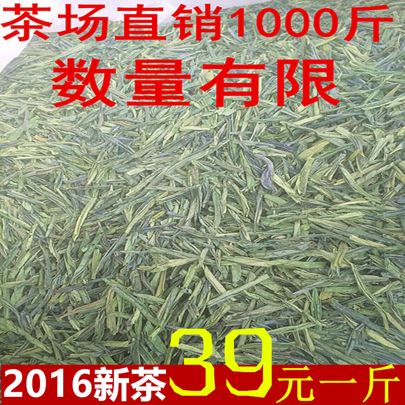 2016新茶六安瓜片 雨前春茶 有机 绿茶500g包邮 茶叶 手工茶去火