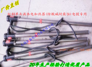 钛钢单头液体电加热管防酸碱耐腐蚀电镀槽专用220v(380v)1kw-4kw