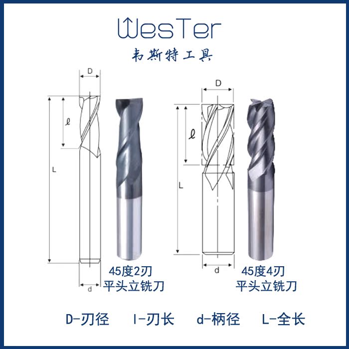 加长45度2刃钨钢铣刀四刃铣刀平底铣刀平面铣刀合金铣刀数控1-20m