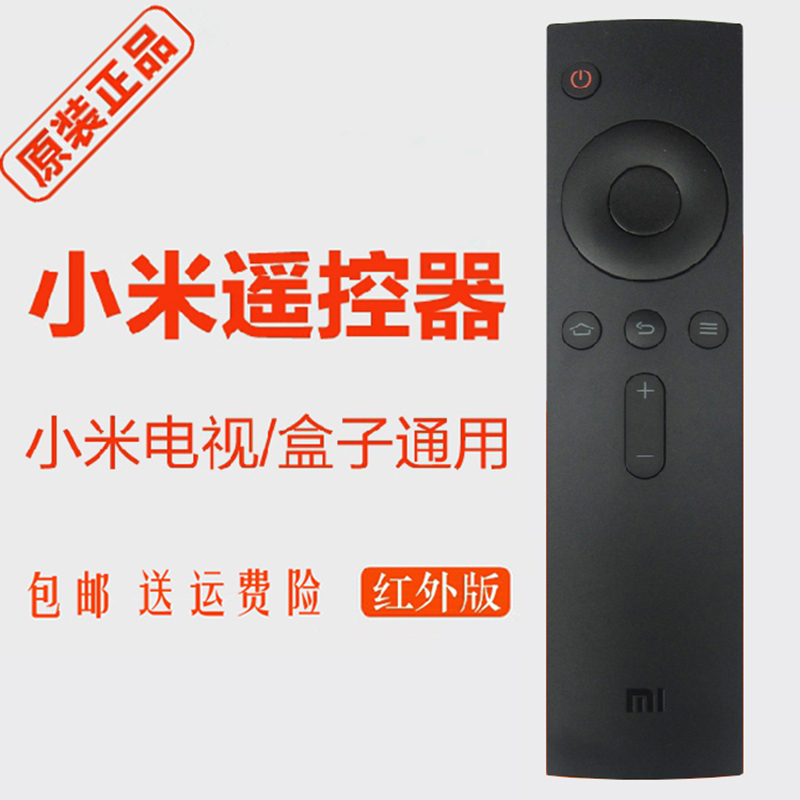 小米盒子遥控器mini白色4代小米电视2s/3/3s遥控器红外蓝牙版通用