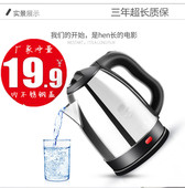 电热水壶家用半自电壶304食品级不锈钢快速烧开水煮水自动断电
