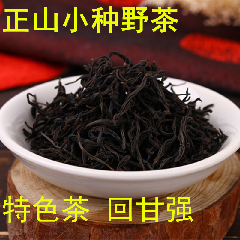 武夷山特级正山小种红茶野茶 2016年春茶新茶茶叶 125g散装礼盒装