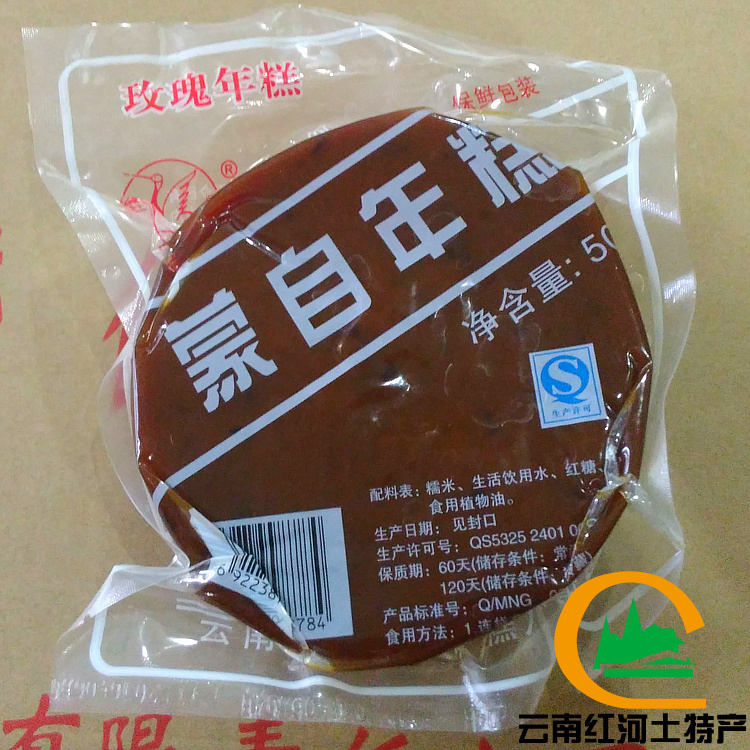 3个包邮 蒙自年糕 云南红河蒙自特产 红糖年糕 真空包装